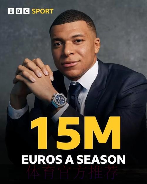 重磅!马卡:姆巴佩已和皇马签约5年 7月1日正式加盟